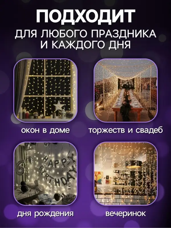 Гирлянда &laquo;Занавес&raquo; 1.6&times;1.6 м, роса, IP20, серебристая нить, 160 LED, свечение мульти, 8 режимов, 220 В