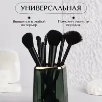 Органайзер - подставка для хранения косметики GREEN, 11&times;8.2&times;8.2 см, зелёный