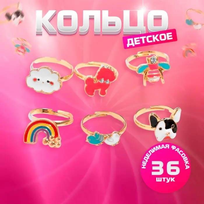 Кольцо детское «Приключение», форма МИКС, цветное, безразмерное Кольцо детское «Приключение», форма МИКС, цветное, безразмерное