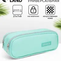 Косметичка - пенал на молнии с двумя отделами, зелёная