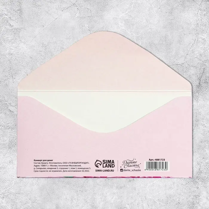 Конверт для денег «С Юбилеем!» тиснение