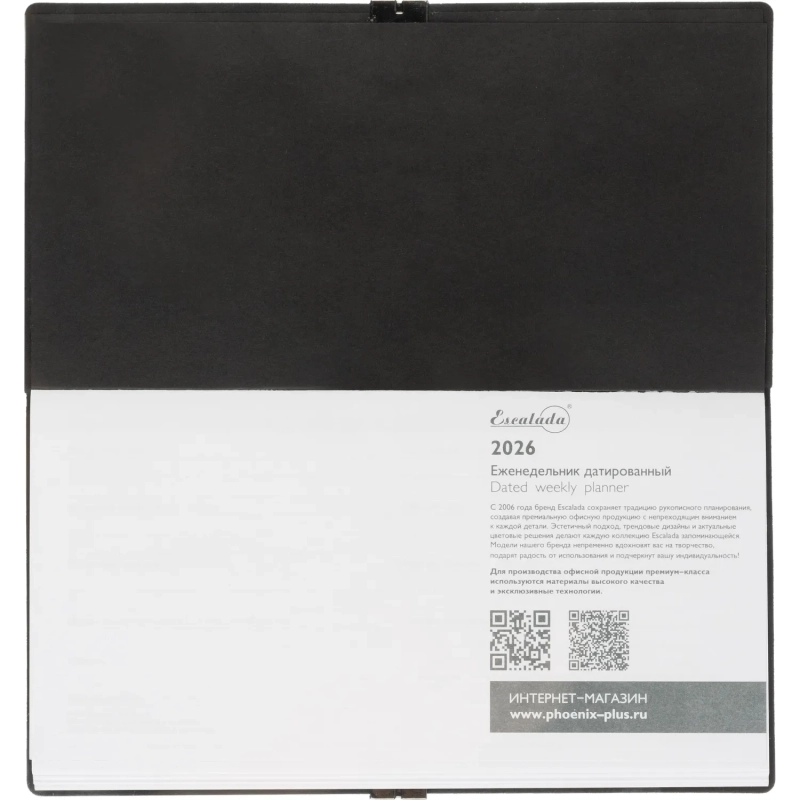 Еженедельник датированный 2026 ESCALADA 175х95мм, 64л, черный 70392