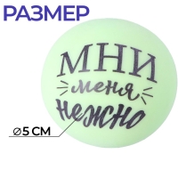 Антистресс сквиш мялка «Трогательные пожелания», с пастой, цвета МИКС, в шоубоксе