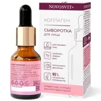 Сыворотка для лица NOVOSVIT коллаген, против морщин и сухости кожи, 25 мл