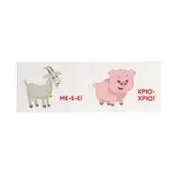 Пособие обучающее &laquo;Учимся говорить&raquo;, 16 стр.