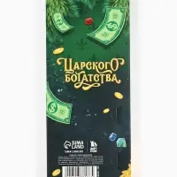 Открытка с местом под шоколадку &laquo;Новый год&raquo;, лошадь 19&times;8&times;1.5 см