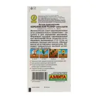 Набор семян Астра "Королевский размер", смесь окрасок, О, 5 шт. Набор семян Астра "Королевский размер", смесь окрасок, О, 5 шт.
