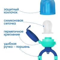 Ниблер для прикорма «Ежевика», с силиконовой сеточкой, цвет синий