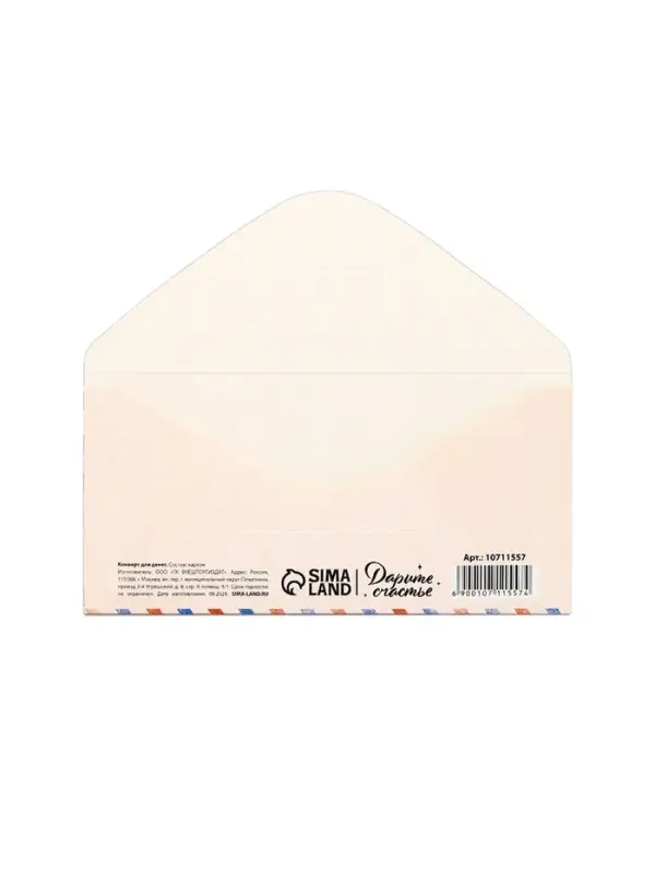 Конверт для денег «‎С 23 Февраля», письмо, 16.5 х 8 см