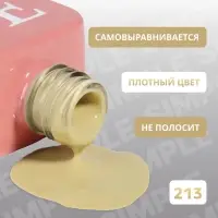 Гель лак для ногтей, однотонный, трехфазный, 10 мл, LED/UV, зелёный (213)