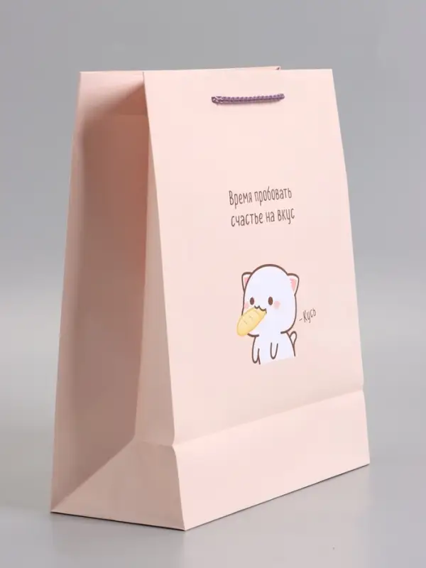 Пакет подарочный ламинированный "Пробовать счастье на вкус" 26 х 12 х 32 см