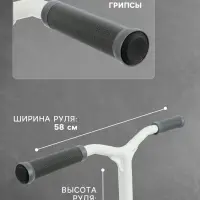 Самокат трюковой GRAFFITI Eccentric 24, колёса PU 110 мм, HIC компрессия, ABEC 9 Chrome, белый