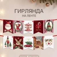 Гирлянда на ленте &laquo;Волшебного нового года&raquo;, 36 флажков, 500 см