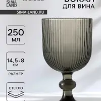 Бокал для вина Magistro &laquo;Грани&raquo;, 250 мл, 8&times;14.5 см, стекло, графитовый