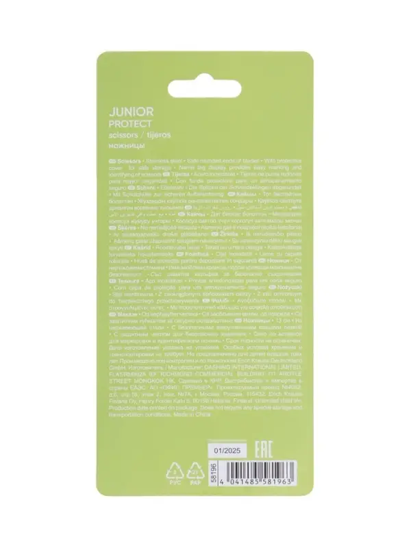 Ножницы детские ErichKrause Junior Protect, 13 см, с пластиковым чехлом и именным стикером, в блистере, МИКС