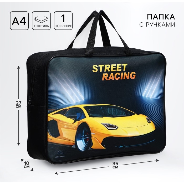 Папка с ручками текстильная А4, 350 х 270 х 100 мм, Calligrata TOP Папка с ручками текстильная А4, 350 х 270 х 100 мм, Calligrata TOP "Тачка"