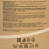 Плед флис Luscan, 130х170 см, 160 г/м2, олени разноцветный
