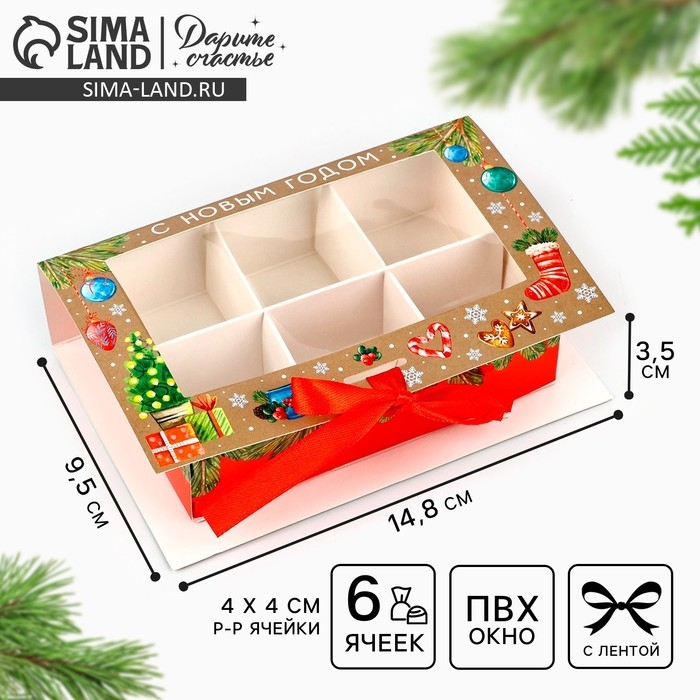 Коробка под 6 конфет с ячейками «Новогодние атрибуты» 14.8 х 9.5 х 3.5 см, Новый год Коробка под 6 конфет с ячейками «Новогодние атрибуты» 14.8 х 9.5 х 3.5 см, Новый год