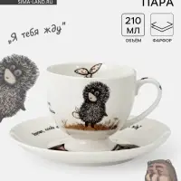 Кофейная пара КОРАЛЛ &laquo;Ёжик в тумане&raquo;, 210 мл, фарфор, белая