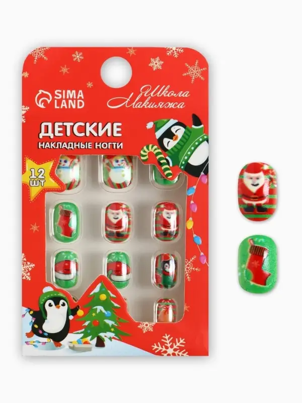 Детские накладные ногти на новый год &laquo;Новогодние подарки&raquo;, 12 шт.