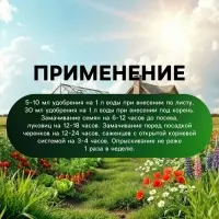 Органическое удобрение универсальное Greenlife, 500 мл
