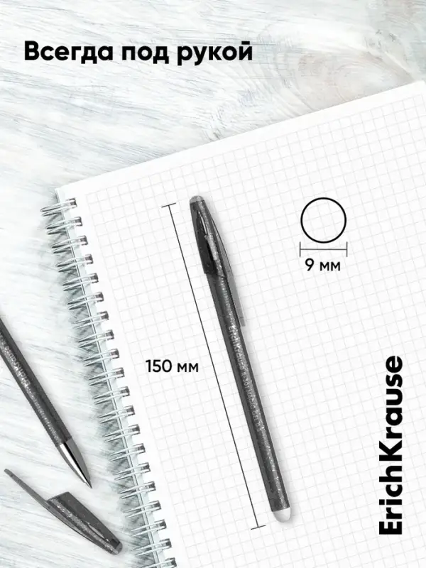 Стираемая ручка ErichKrause R=301 Magic Gel, гелевая, узел 0.5 мм, чёрная