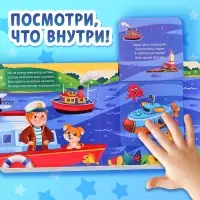 Книжка картонная с окошками &laquo;Транспорт&raquo;, 12 стр.