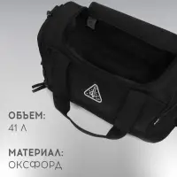 Сумка спортивная РОСКОСМОС х ONLYTOP, чёрная