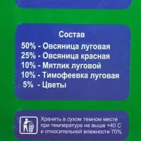 Газонная травосмесь &laquo;Мавританский &raquo; 0.5 кг