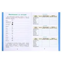 Рабочая тетрадь &laquo;Окружающий мир&raquo;, 2 класс, 1 часть, Плешаков А.А., 2024