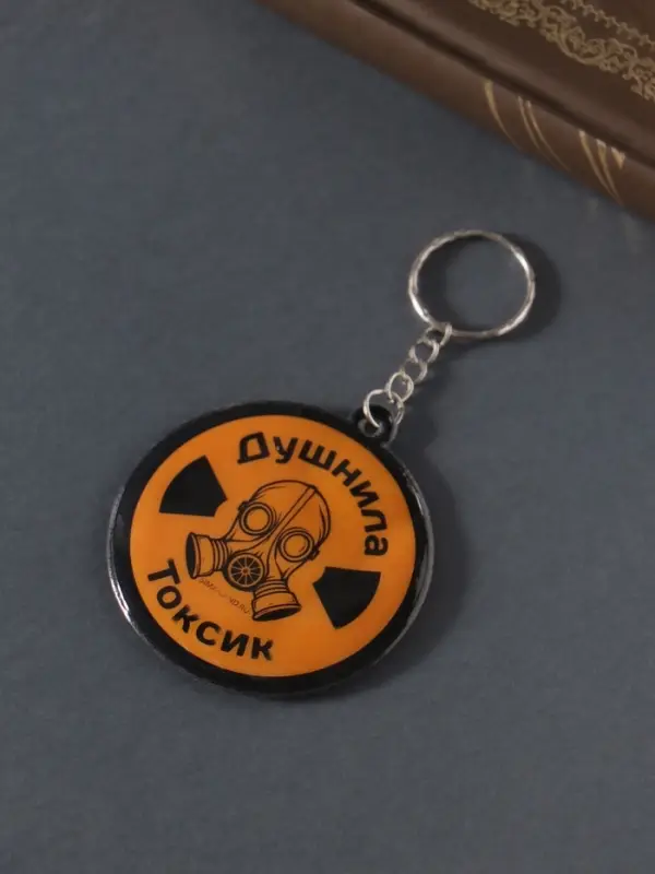 Брелок для ключей на кольце «Душнила. Токсик», мягкий ПВХ, 6×6.5 см