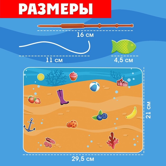 Развивающий набор «Сдуй рыбку» Развивающий набор «Сдуй рыбку»