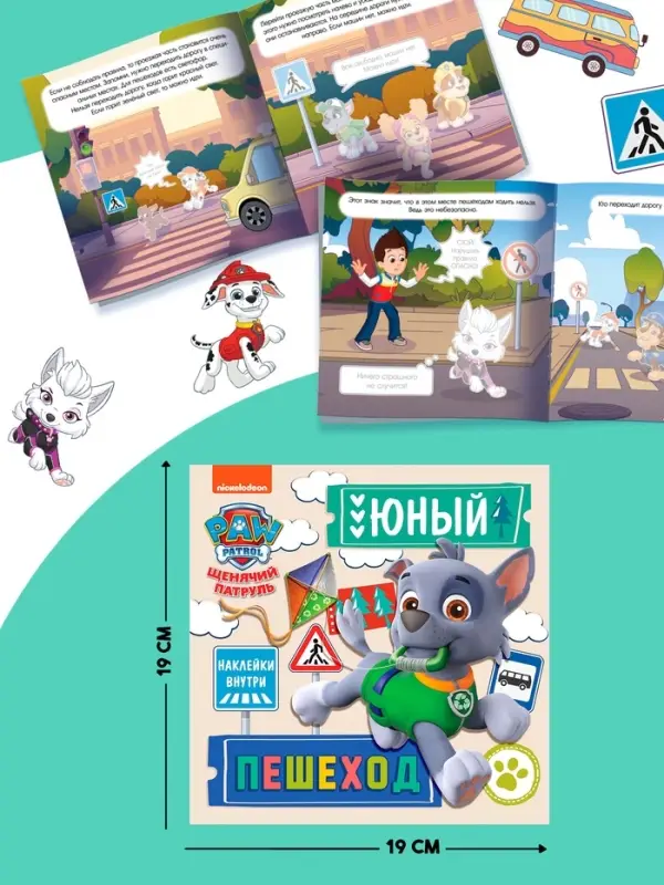 Набор книг с наклейками, 5 книг, 19х19 см