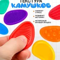 Тактильные камушки ZABIAKA, 6 шт.