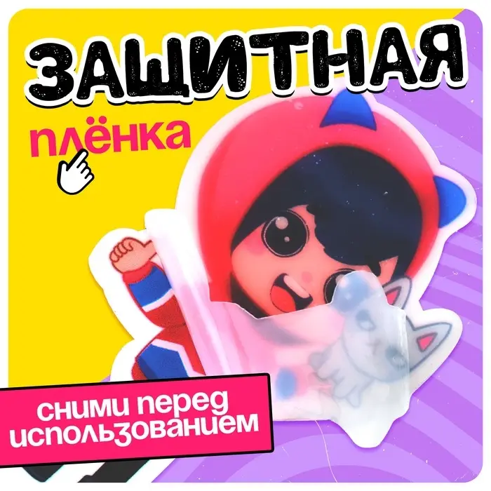 Фигурка на подставке Happy Valley &laquo;Токи боки: Зик&raquo; с наклейками, акриловая, 8.5 см