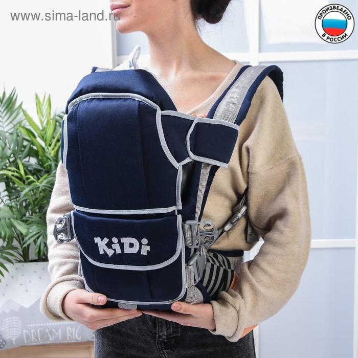 Рюкзак-кенгуру для малыша «Stark», цвет темно-синий Рюкзак-кенгуру для малыша «Stark», цвет темно-синий