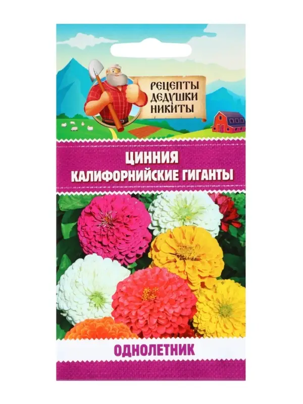 Семена цветов Цинния "Калифорнийские гиганты" смесь, 0,2 г