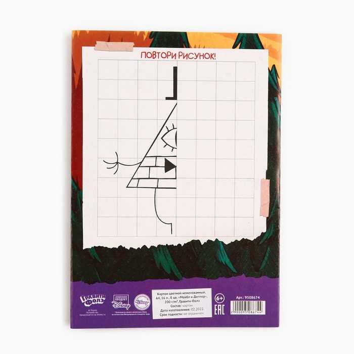 Картон цветной, А4, 16 листов, 8 цветов, немелованный, односторонний, в папке, 200 г/м&sup2;, Гравити Фолз