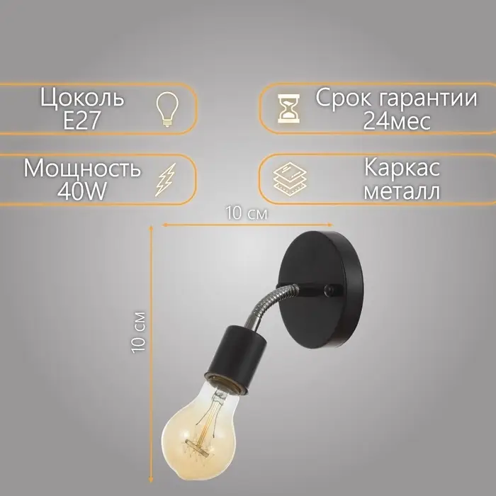 Спот «Шейни» Е27 40 Вт черный 10×10×10 см Спот «Шейни» Е27 40 Вт черный 10×10×10 см