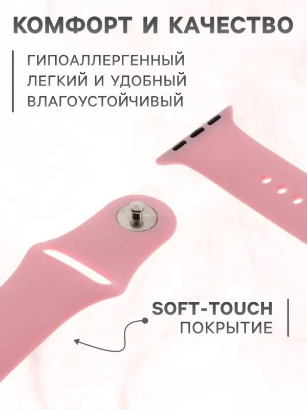 Ремешок для Apple Watch 38/40/41 мм, розовый