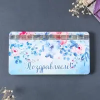 Купюрница  "Поздравляем" голубая, 19х9,5х0,7 см, вид 2