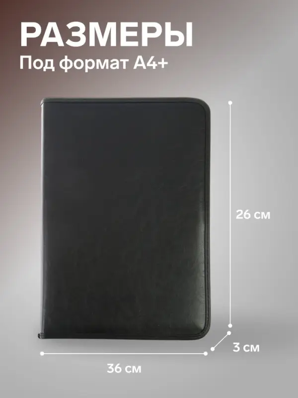 Папка деловая Calligrata &laquo;Лайт&raquo;, искусственная кожа, металлический прижим, 360&times;260&times;30 мм