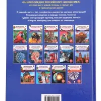 Энциклопедия российского школьника &laquo;Атлас мира&raquo;, 6+