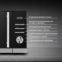 Микроволновая Печь HYM-D3005 20л. 700Вт черный-стальной