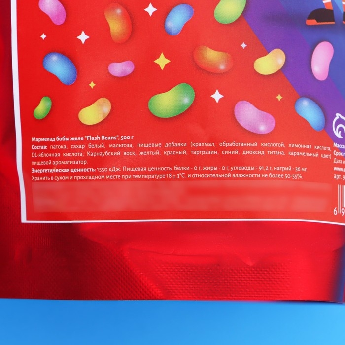 Мармелад жевательный &laquo;Бобы желе&raquo;, 500 г