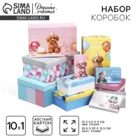 Набор коробок 10 в 1, упаковка подарочная, &laquo;Милые пожелания&raquo;, 12&times;7&times;4 - 32.5&times;20&times;12.5 см