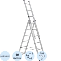 Лестница трехсекционная алюминиевая 3х6 ступеней Topfort