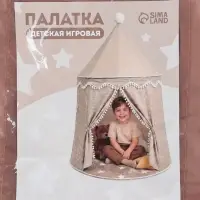 Палатка детская игровая &laquo;Изумление&raquo;, 110&times;110&times;130 см, коричневая