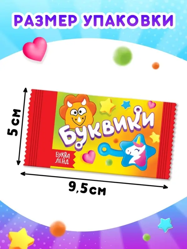 Буквики, МИКС Буквики, МИКС