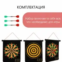 Дартс, магнитное полотно диаметром 38 см, 6 дротиков